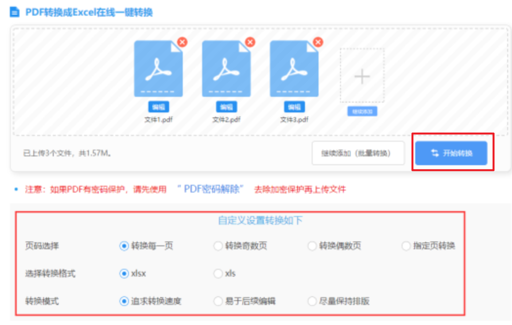 beplay官网登入下载使用讲解 - 开始转换