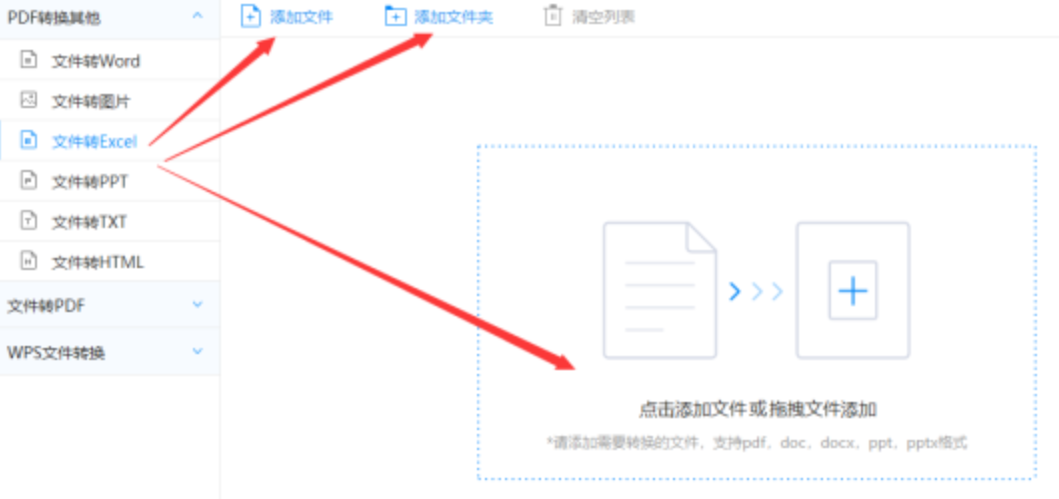 beplay官网登入下载使用讲解 - 选择文件格式